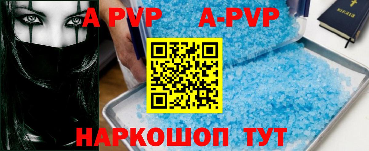 APVP СК Магадан