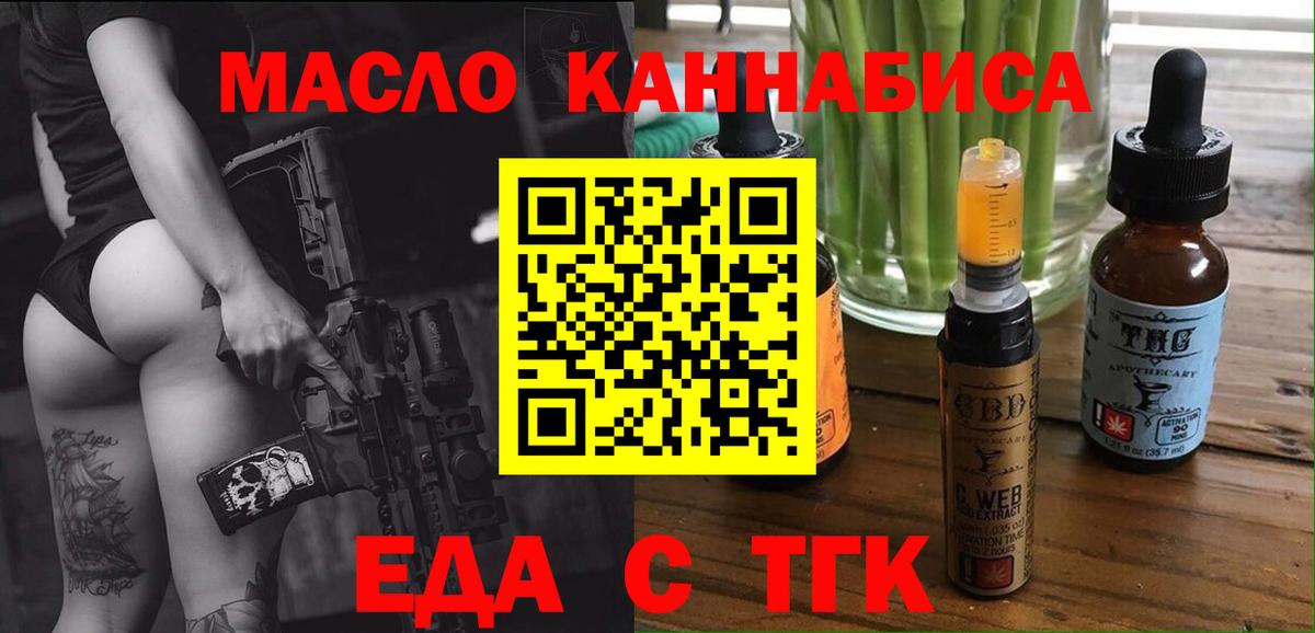 Cannafood марихуана  Вход с VPN  Магадан 