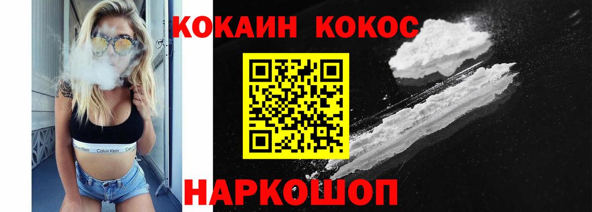 Кокаин Колумбийский Магадан