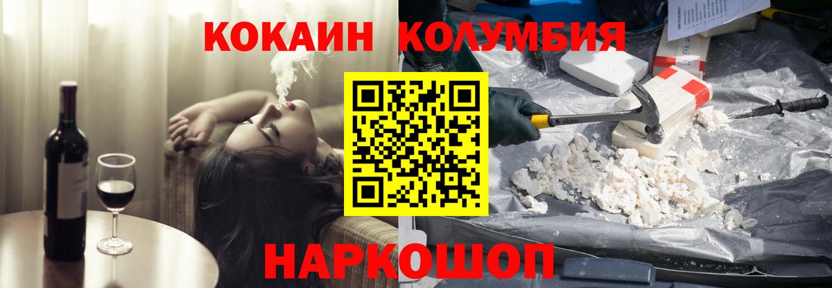 Магадан  Кокаин  Вход с VPN  Кокаин 99%  Cocaine FishScale 