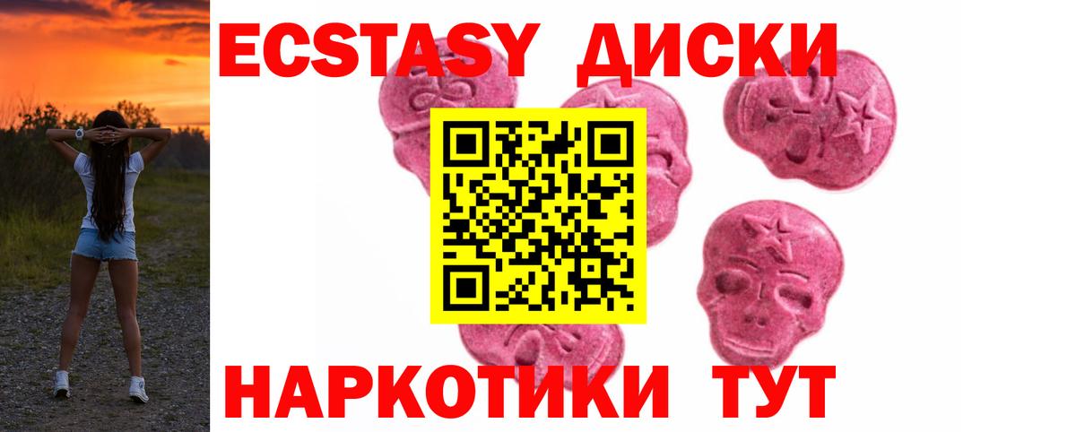 Ecstasy MDMA  Вход с VPN  Магадан  ЭКСТАЗИ  ЭКСТАЗИ 99% 