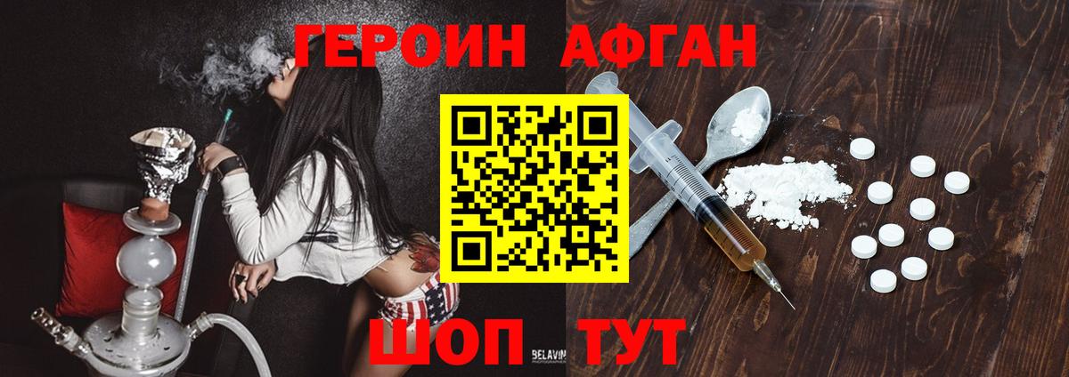 ГЕРОИН Heroin Магадан