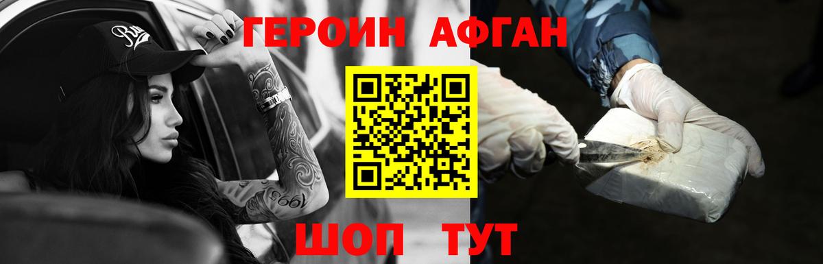 ГЕРОИН белый  Вход с VPN  ГЕРОИН  Магадан 