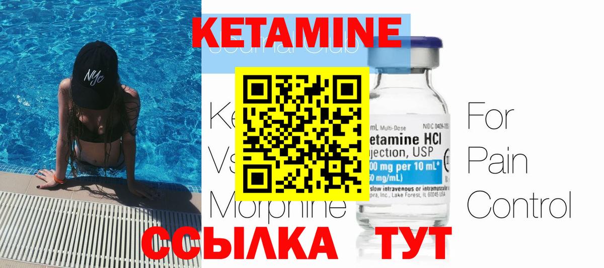 Кетамин VHQ  Вход с VPN  Магадан  КЕТАМИН ketamine 