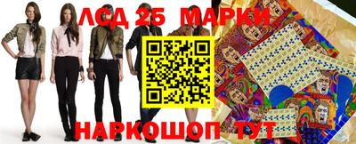 марки lsd Камышлов