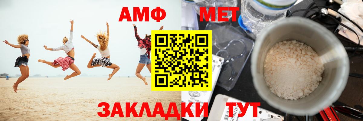 Метамфетамин витя Магадан