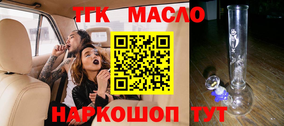Магадан  Дистиллят ТГК жижа  Вход с VPN 