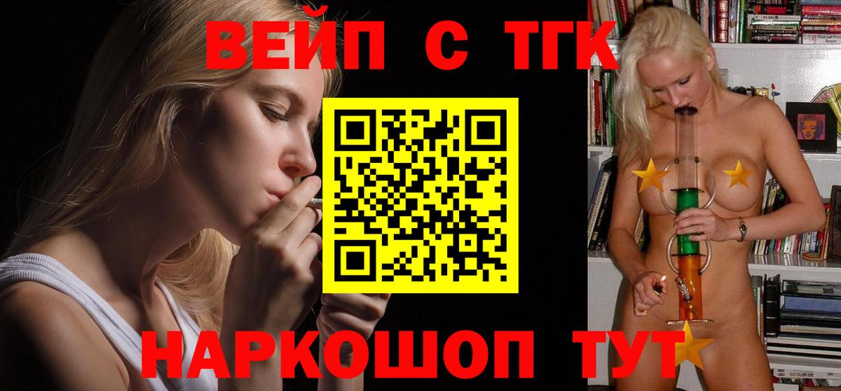 Дистиллят ТГК гашишное масло Магадан