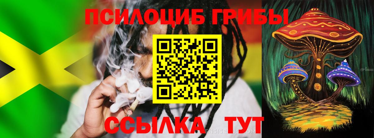 Псилоцибиновые грибы MAGIC MUSHROOMS Магадан